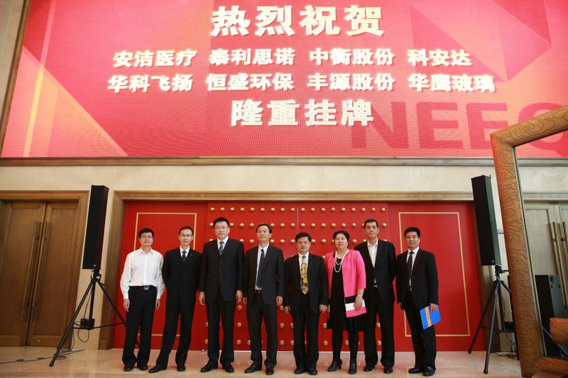 熱烈慶祝安潔公司成功上市