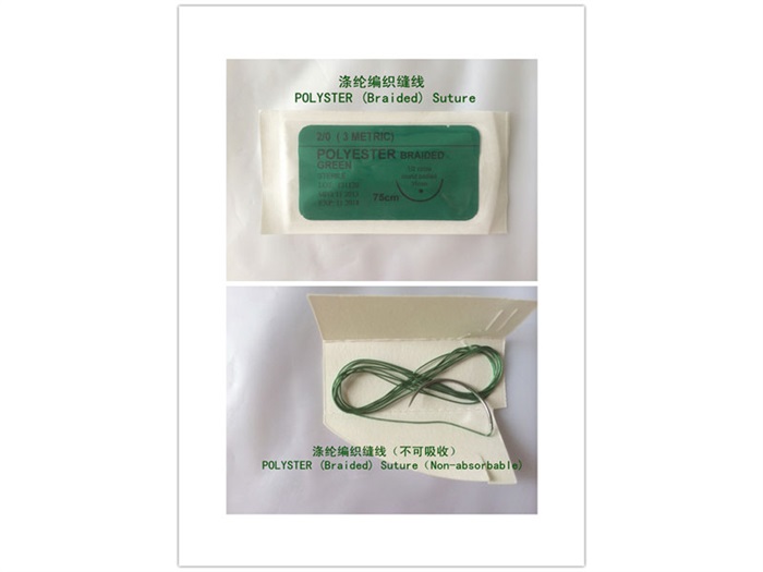 不可吸收縫合針線(xiàn)