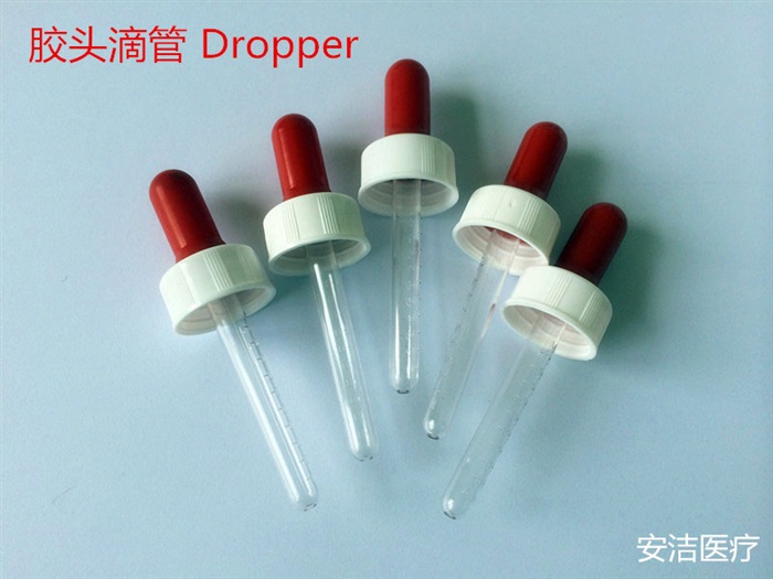 膠頭滴管